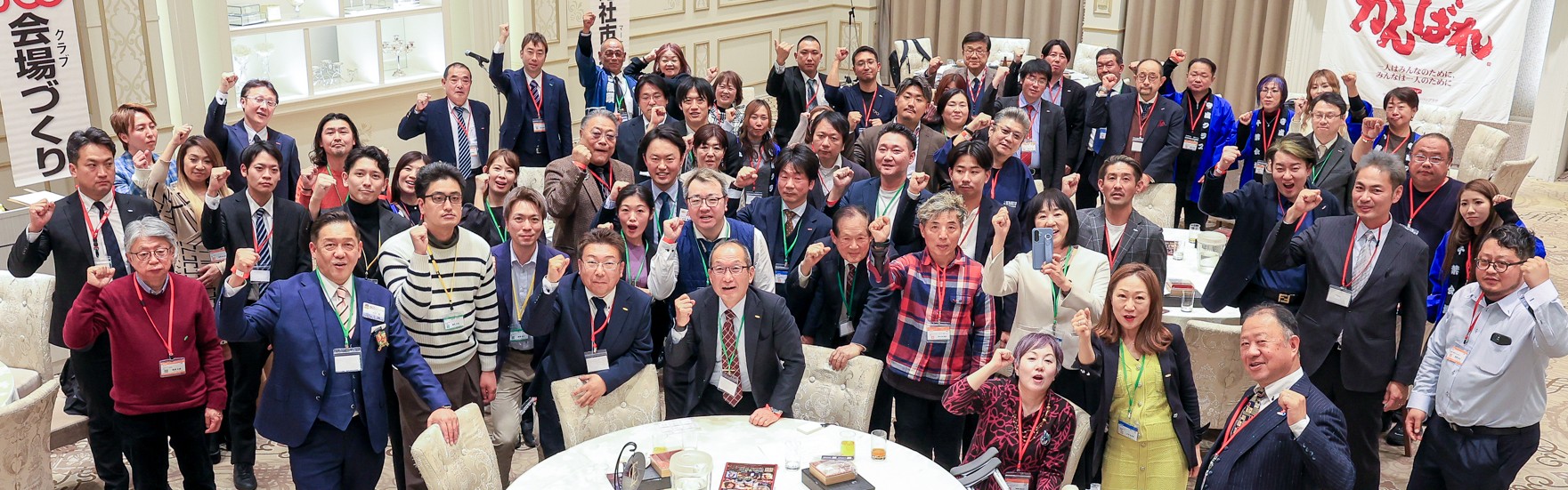 守成クラブ 千葉会場