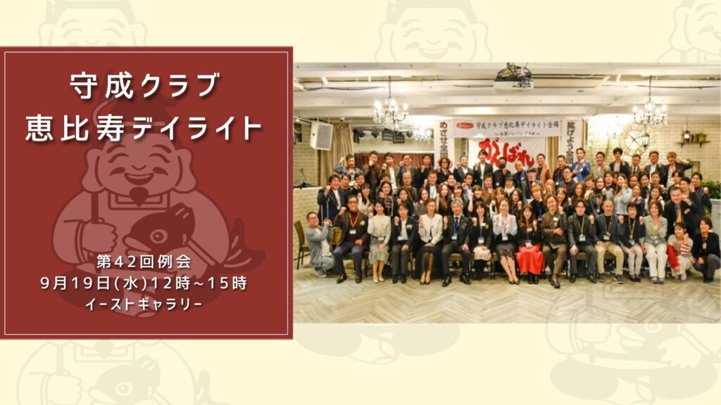 トップページ 第42回例会 (1)