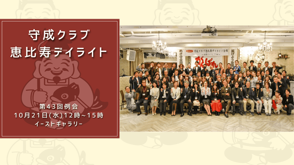 トップページ 第42回例会