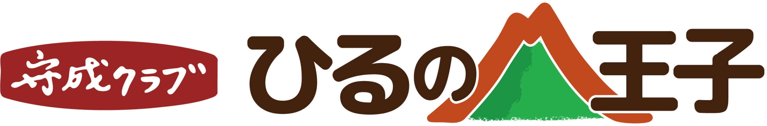 守成クラブひるの八王子