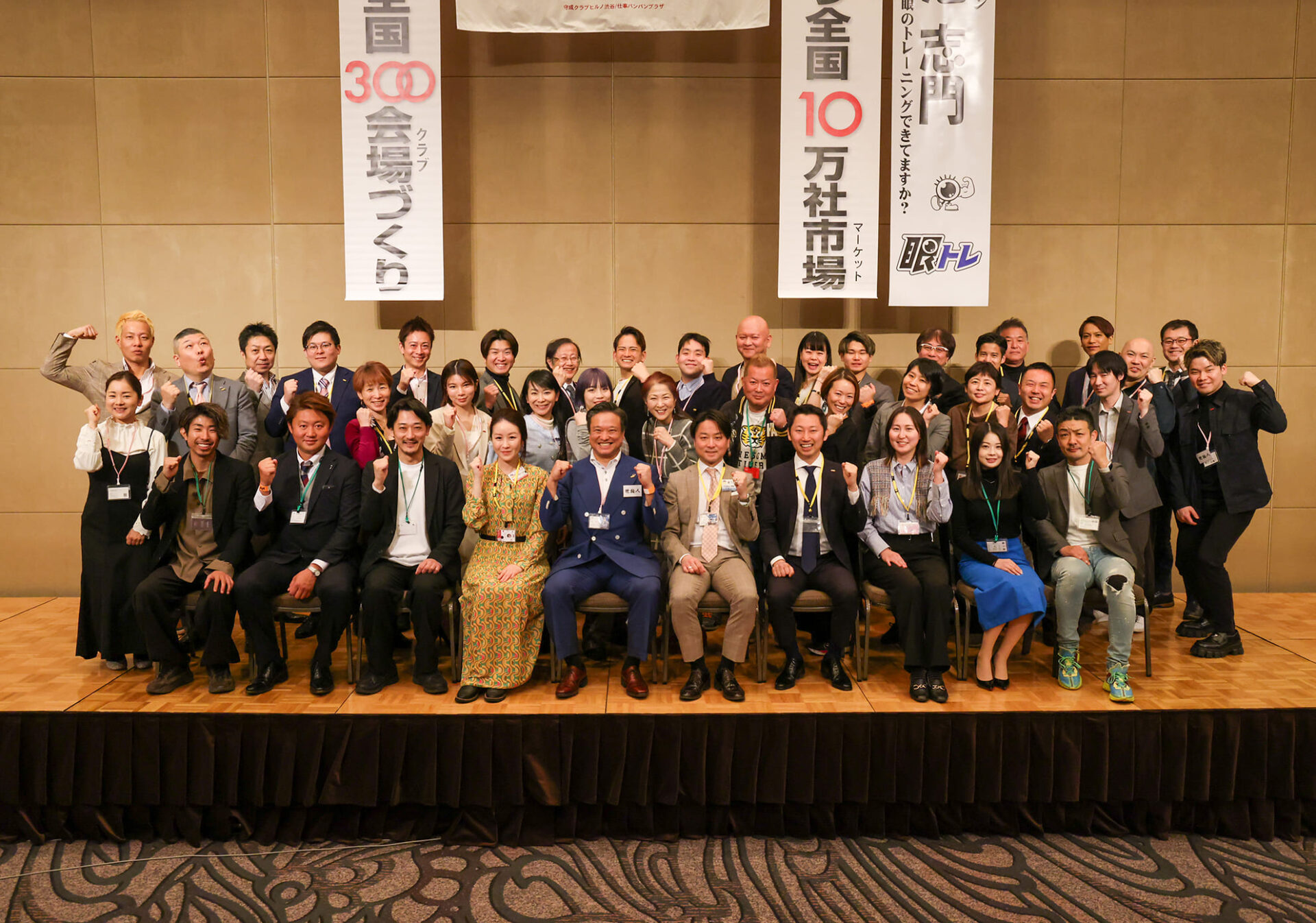 守成クラブとは画像１