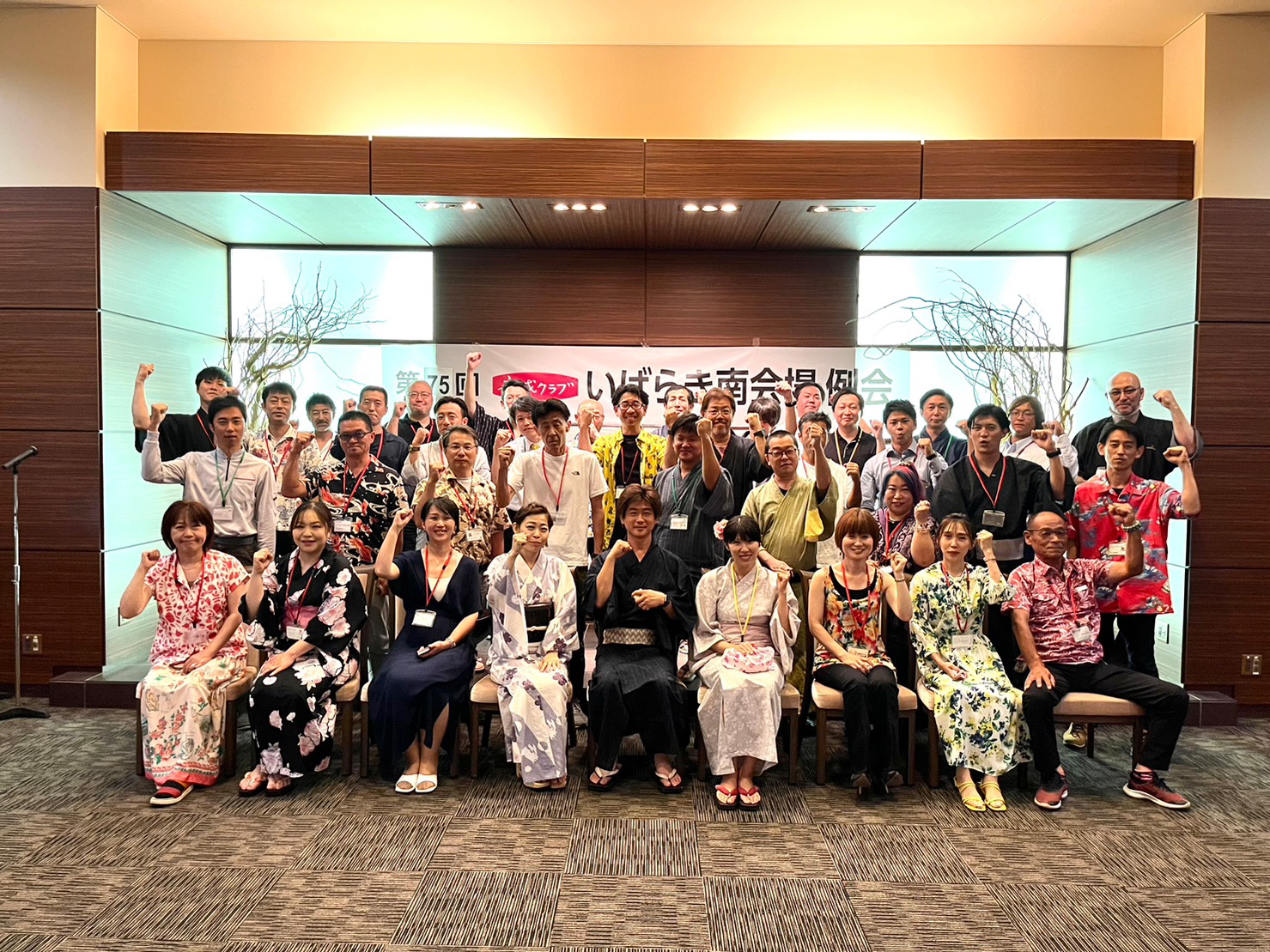 守成クラブいばらき南会場第75回例会