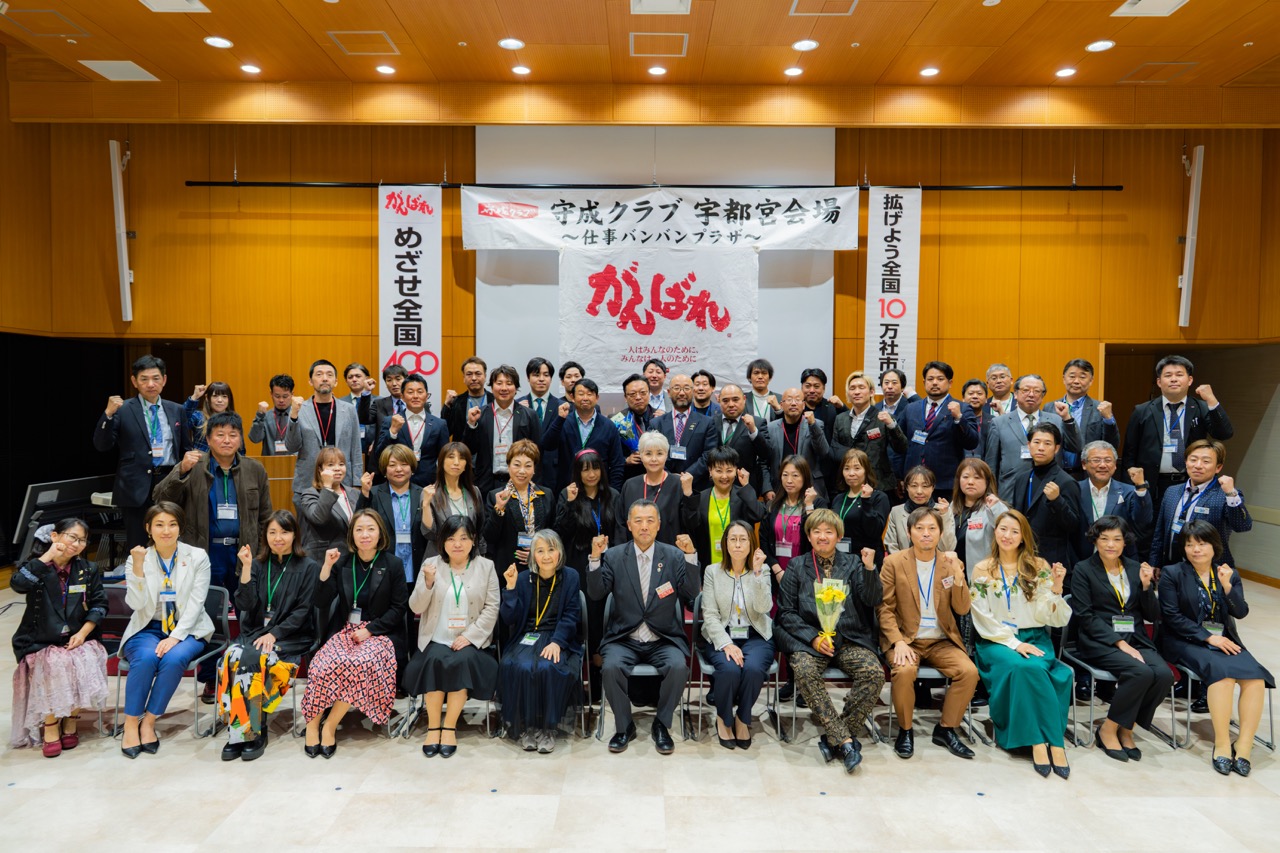 【2026年4月】守成クラブ宇都宮会場例会レポート｜参加者61名・運営強化でさらに活発に